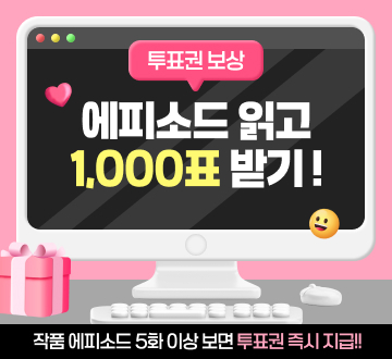 팬픽 이벤트