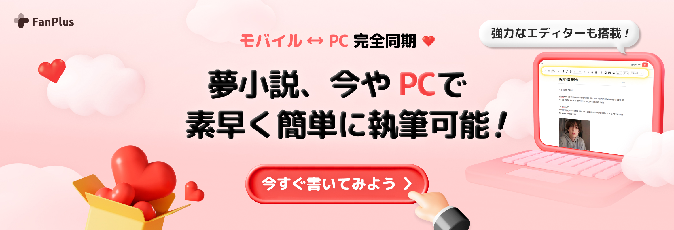 팬픽 웹 작성 기능