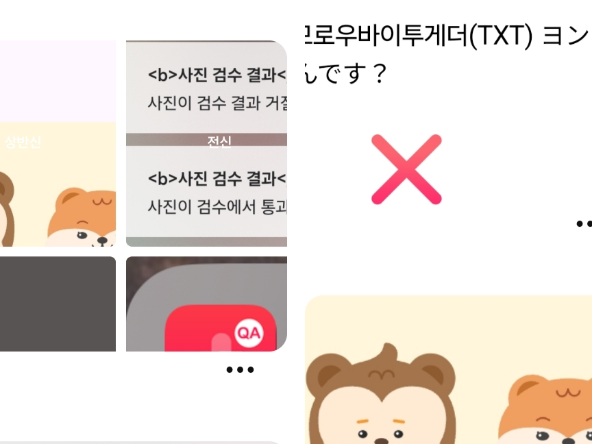 연예인 아이디 string 테스트용  thumbnail