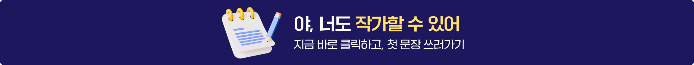 팬픽 웹 작성 기능 공지