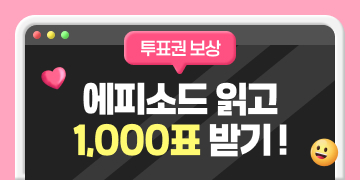 팬픽 이벤트
