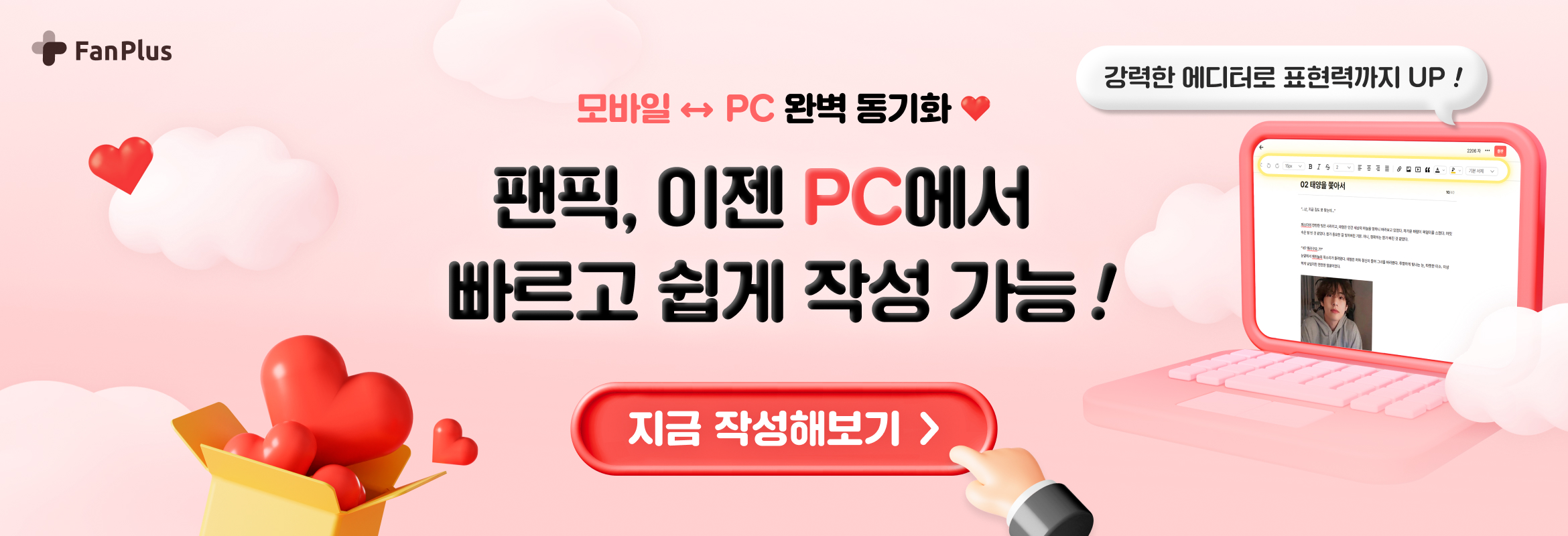 팬픽 웹 작성 기능