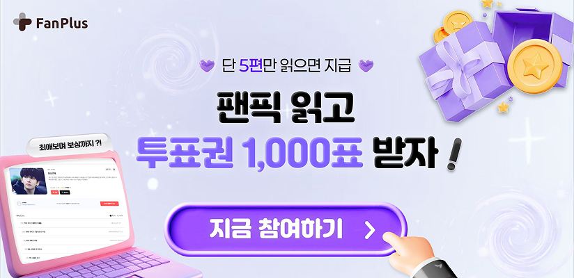 팬픽 이벤트 테스트