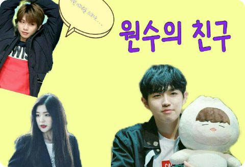 원수의 친구 thumbnail